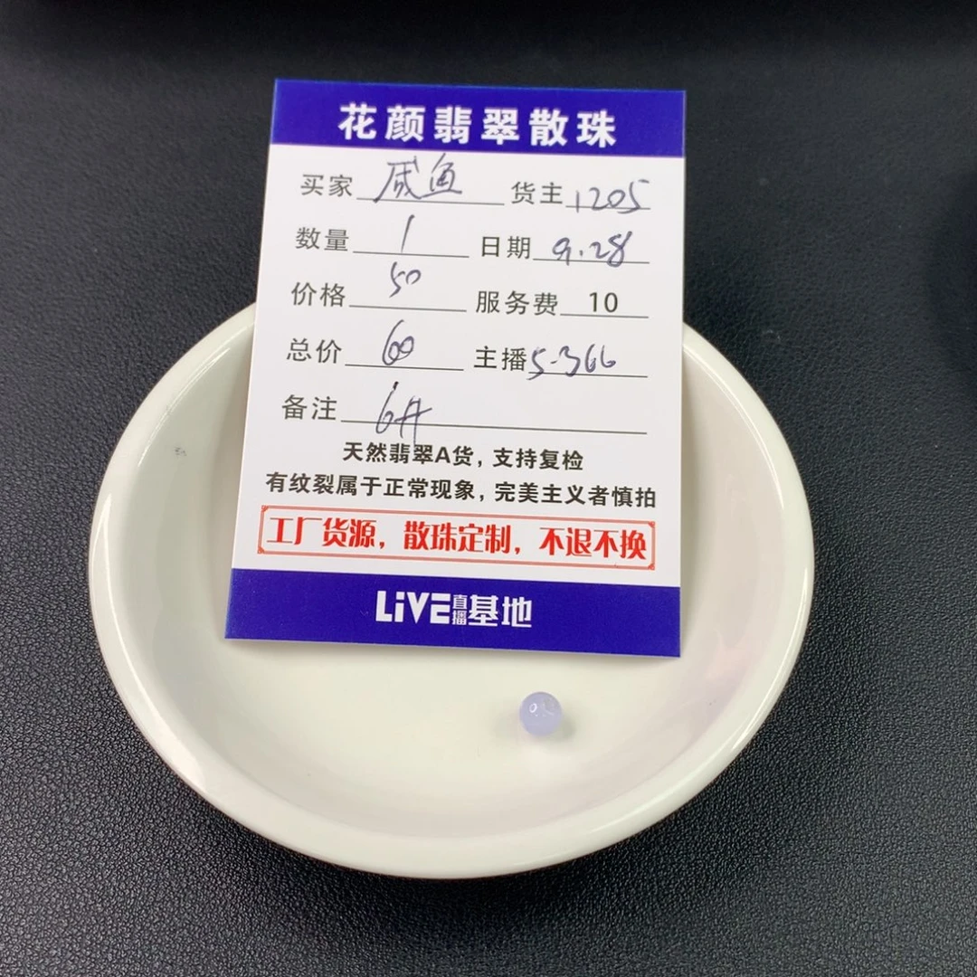 咸***-翡翠散珠翡翠散珠DIY手串多样性自发
