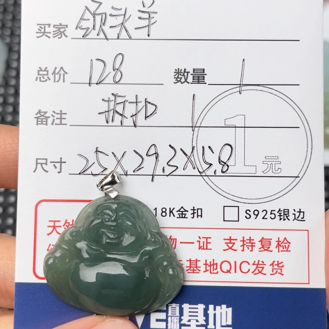 翡翠颈饰未镶嵌领*羊吊坠