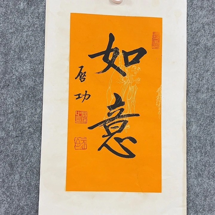 书法省会作品包邮