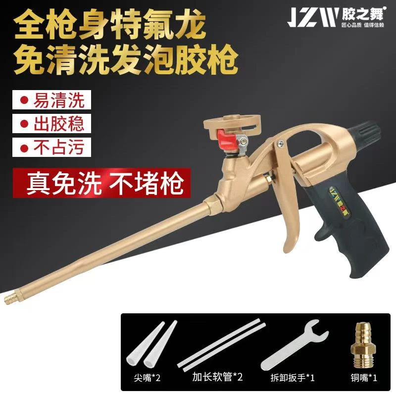 胶之舞全身特氟龙不粘胶可拆卸免清洗发泡胶枪门窗填缝打胶发泡