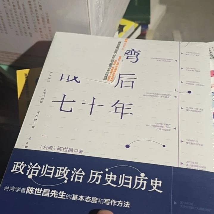 战后70年塑封全新塑封全新塑封全新。