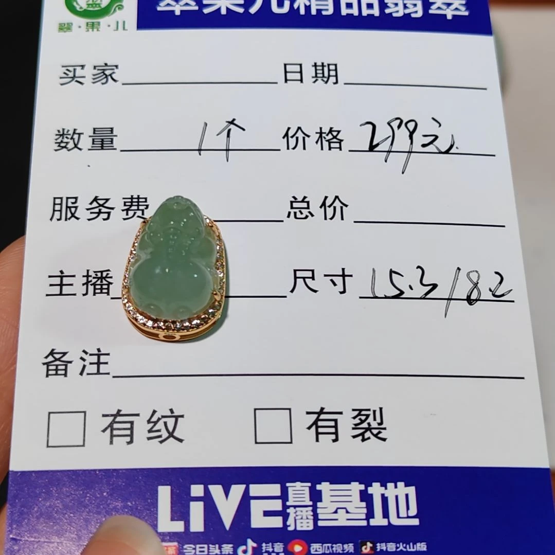翡翠未镶嵌颈饰未镶嵌翡翠