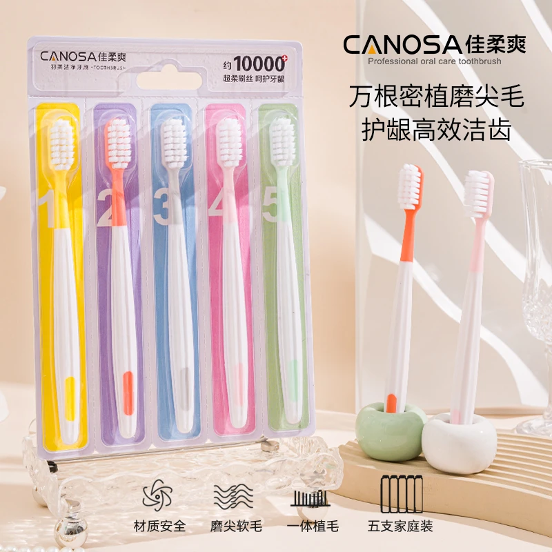 马卡龙独立装超柔软护龈洁齿小头牙刷成人学生家用家庭装男女通用