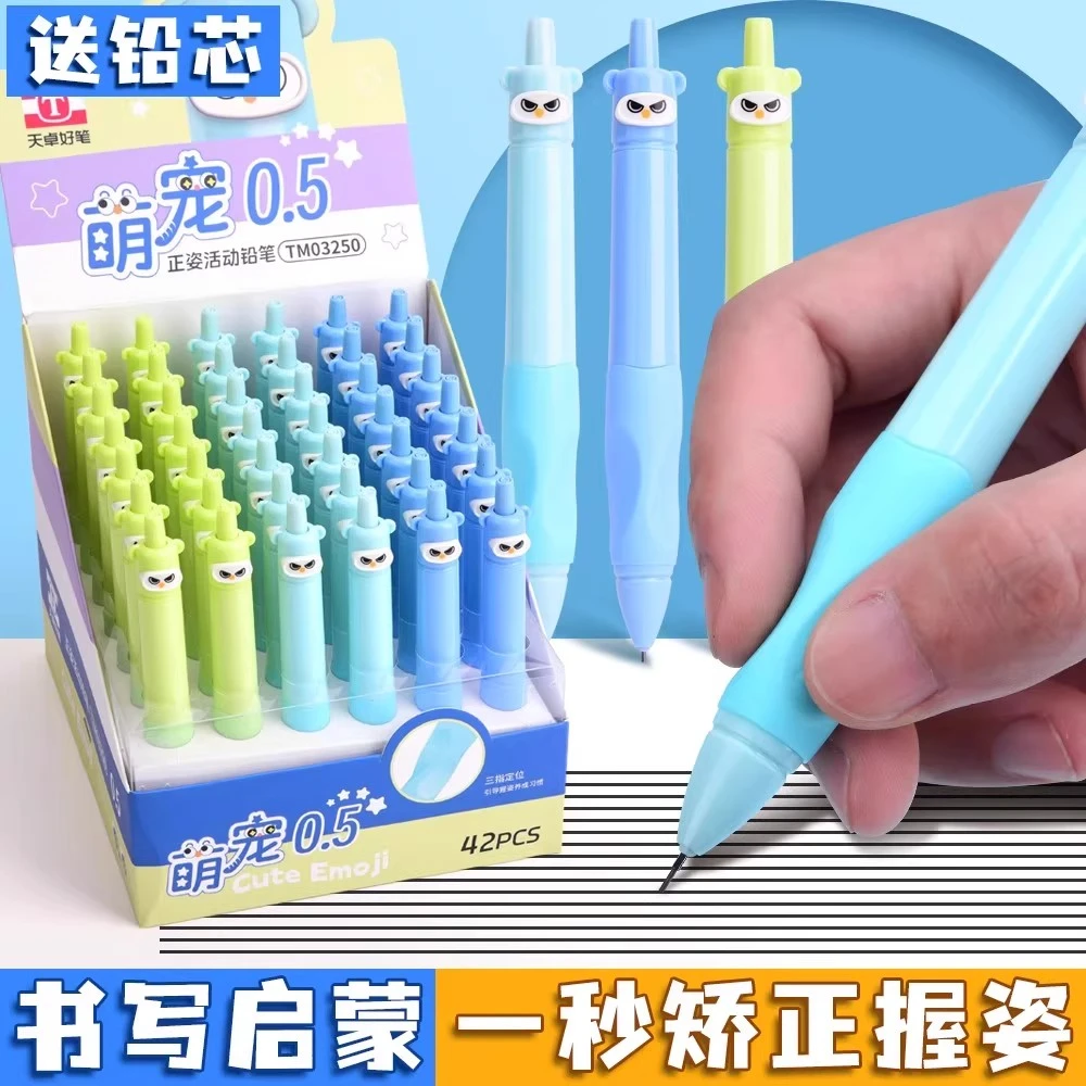 【正姿自动铅笔】天卓小学生书写练字2.0加粗正姿优握铅笔幼儿园