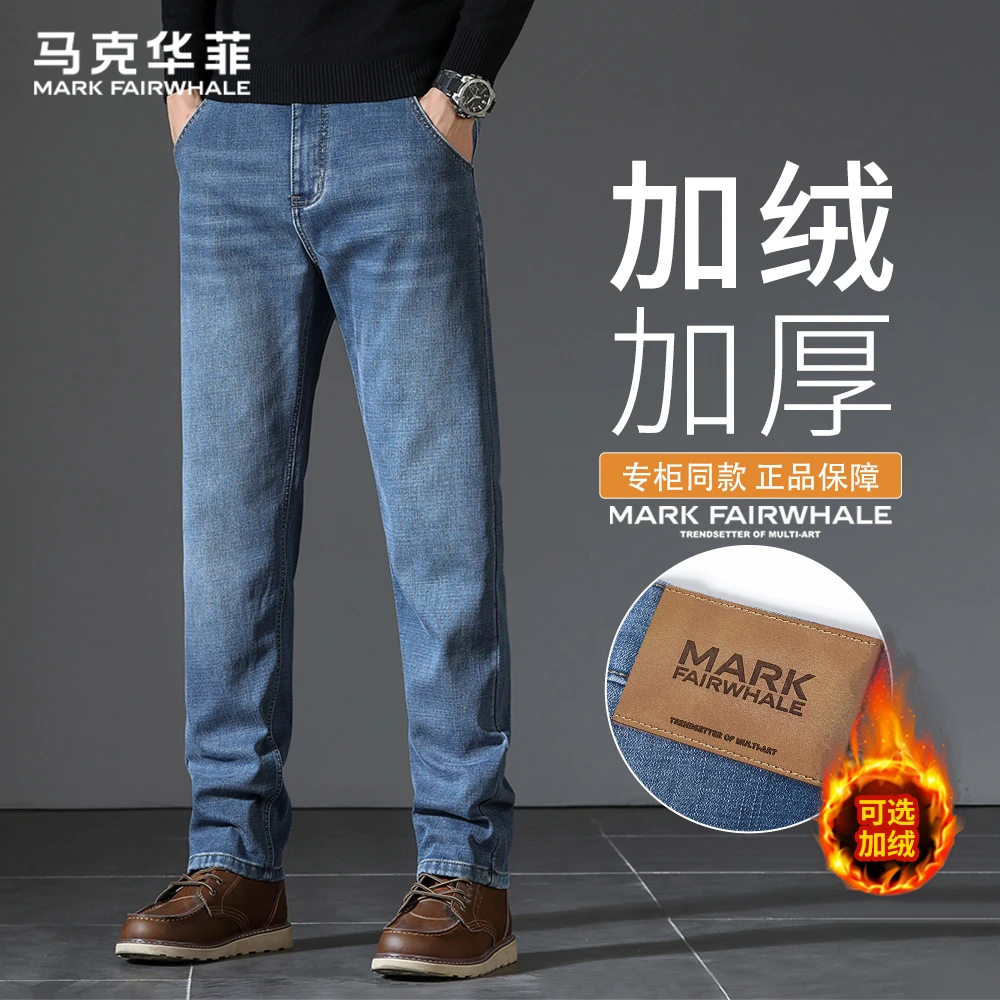马克华菲秋冬新款潮牌美式休闲运动牛仔裤加绒加厚百搭直筒长裤子