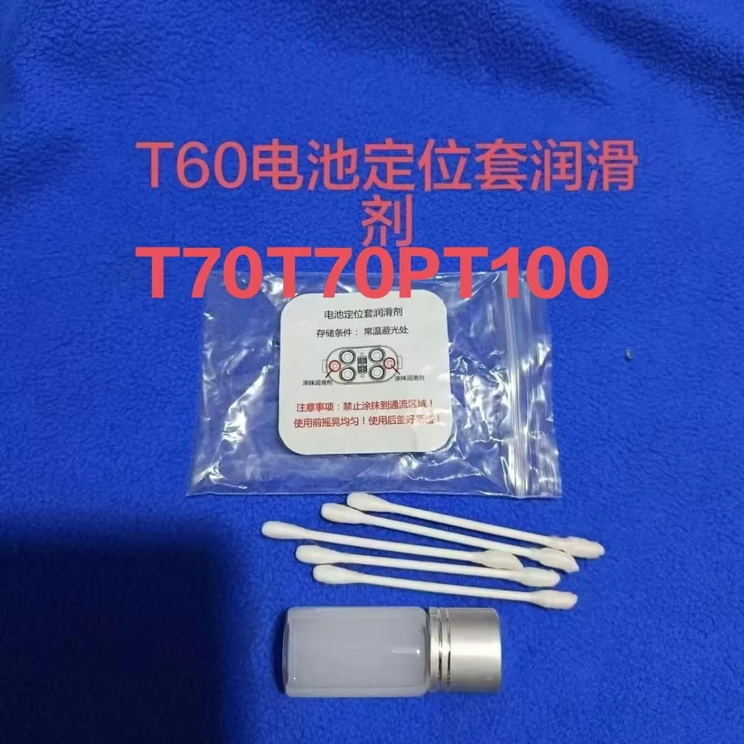农用植保农用配件T60T70T70PT100电池定位套润滑剂原厂