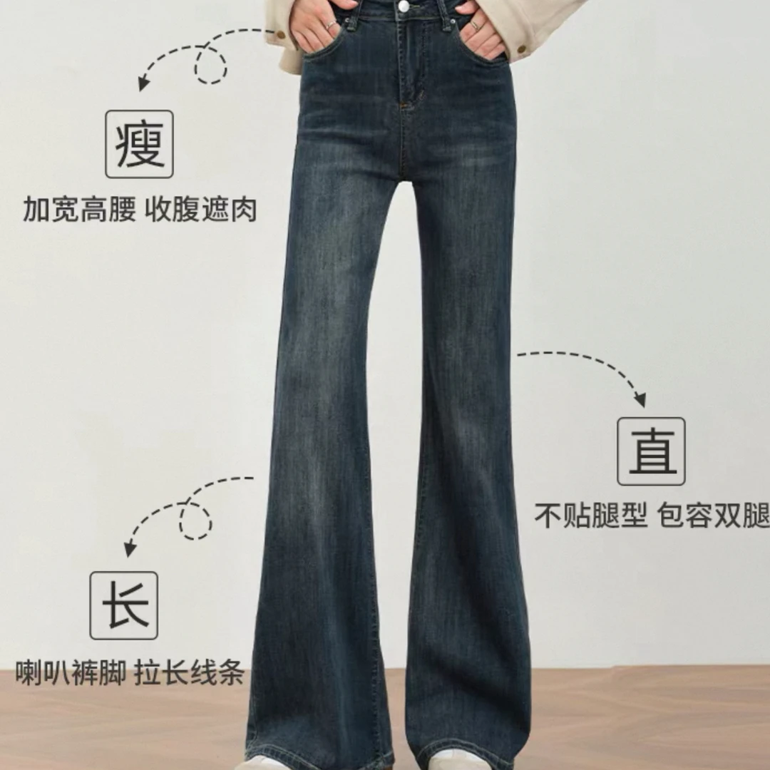 不贴腿微喇牛仔裤女2025新款秋季流行复古深蓝色宽松直筒喇叭裤子