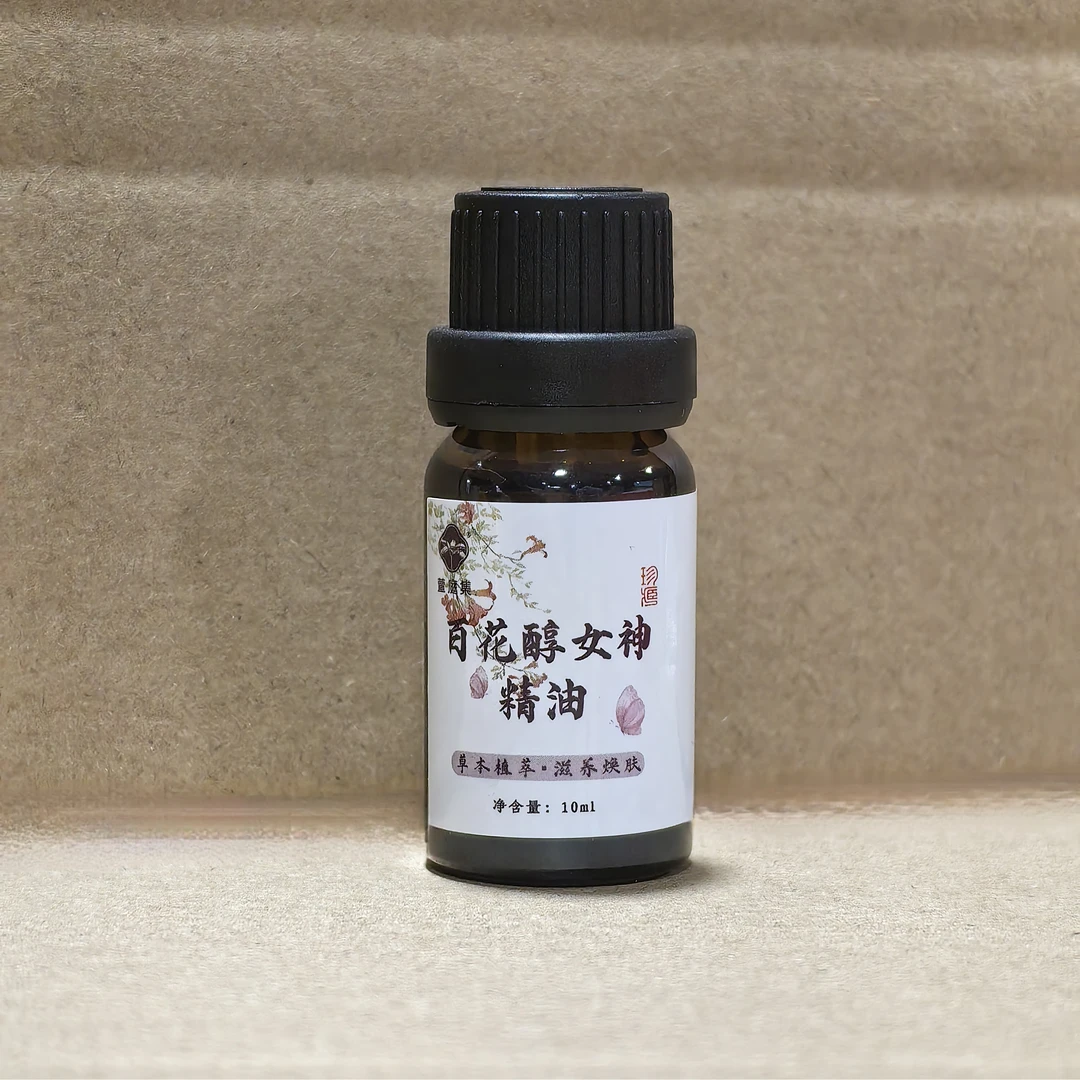 【鲍莉专场】百花醇精油10ml