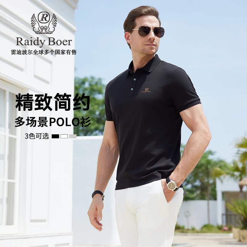 【云感亲肤】雷迪波尔男士t恤短袖2025夏简约翻领短袖POLO衫男7181
