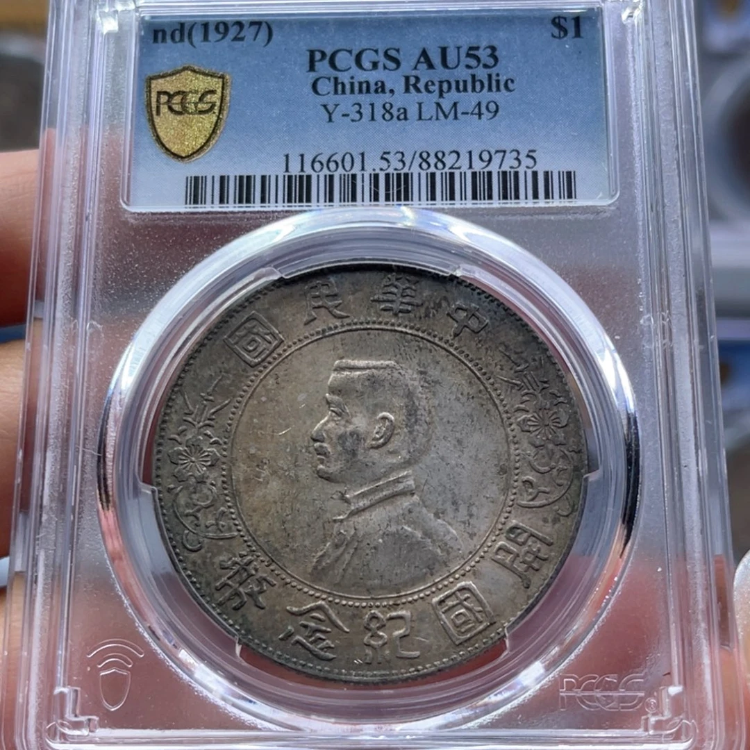 银玉麟轩53孙小头9735