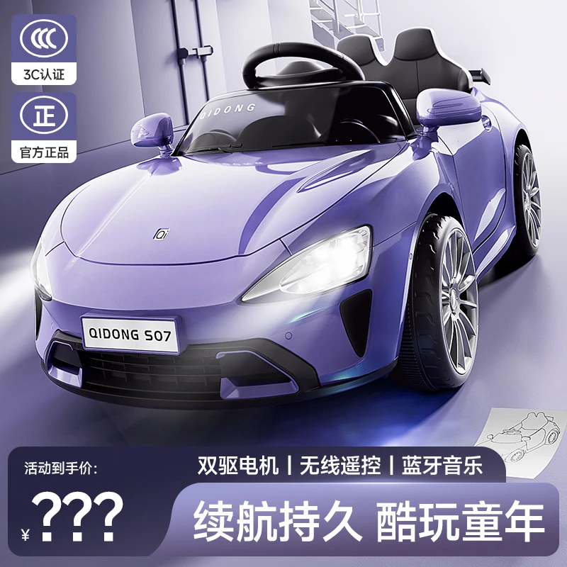 小米SU7儿童电动小汽车1到3岁高档儿童车