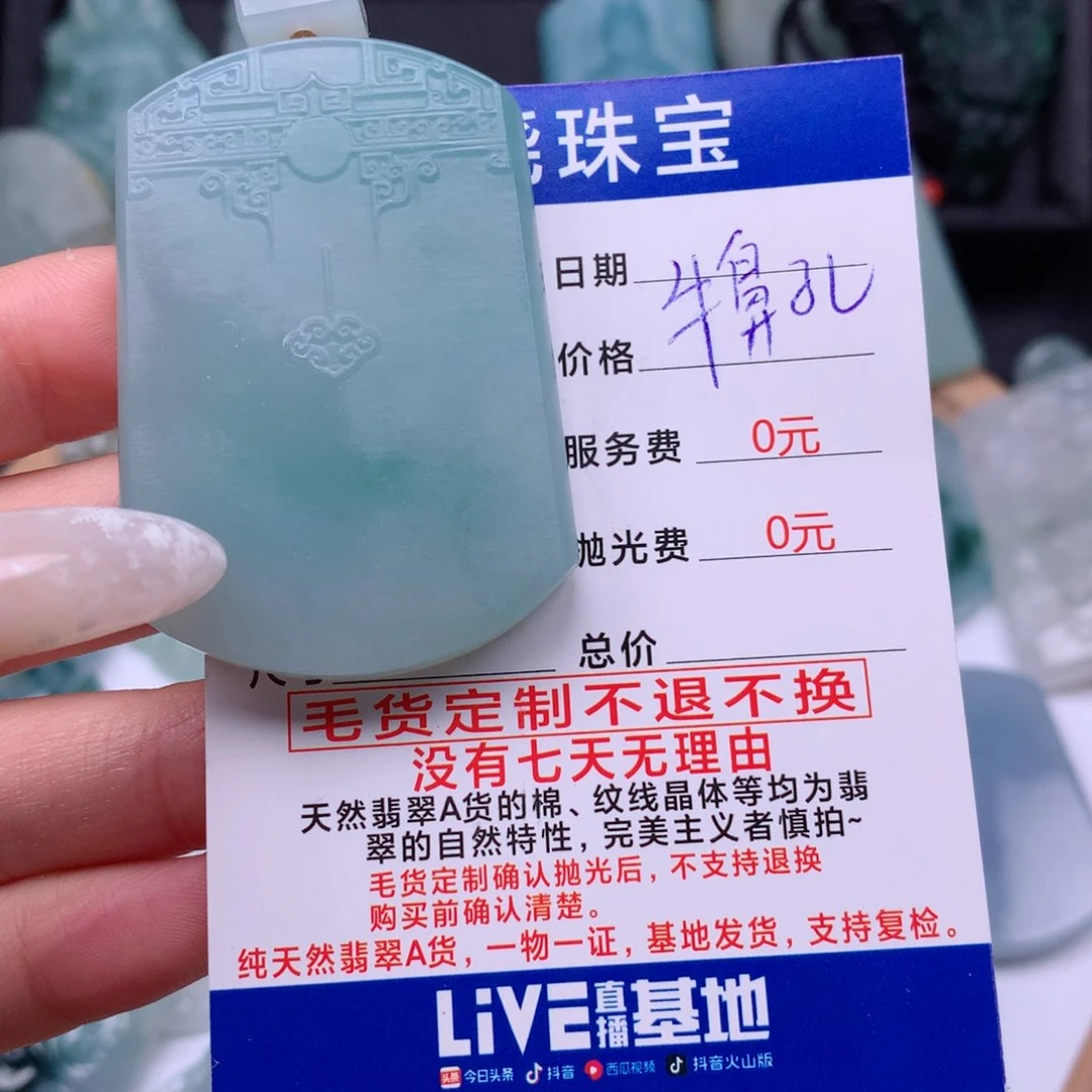 【闪购商品】定制翡翠未镶嵌阿**哥冰种浅色天空蓝无事牌