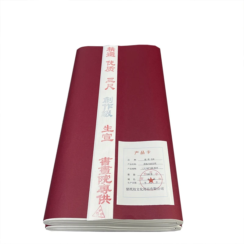 【直播专享】创作宣纸书法国画专用纸毛笔字作品宣纸