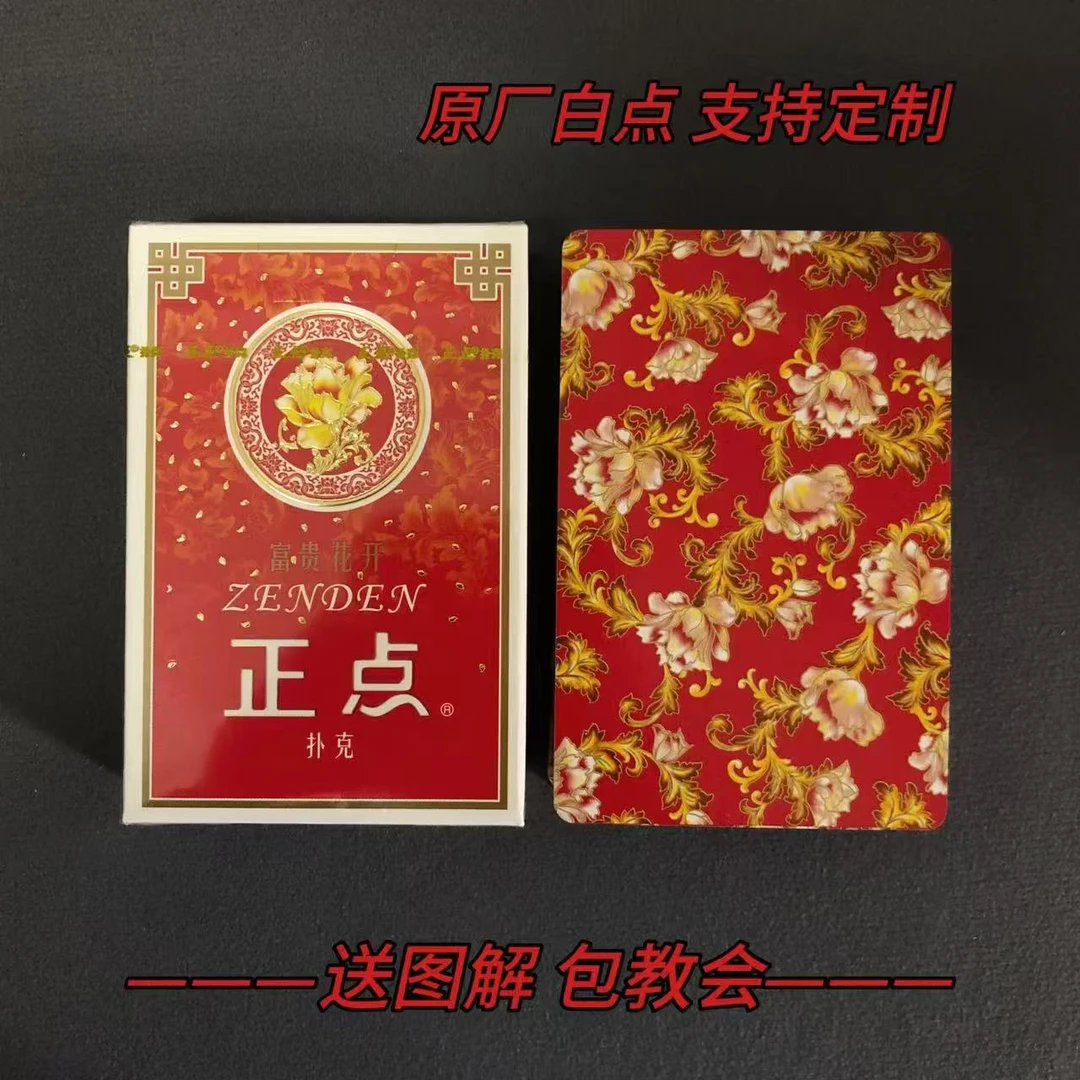【支持定制】原厂白点正点819 魔术扑克道具【送图解】包教会