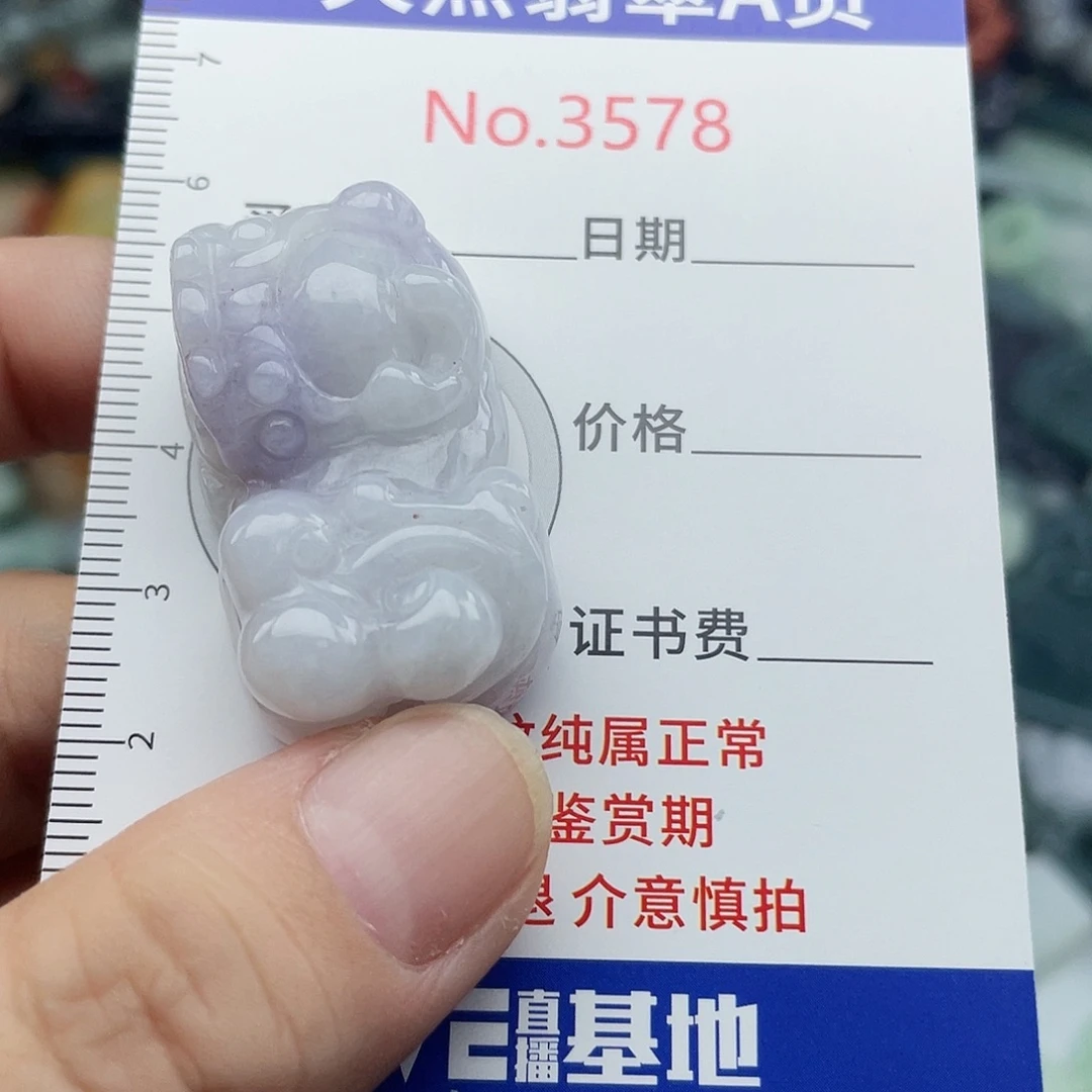 未镶嵌挂件翡翠3578