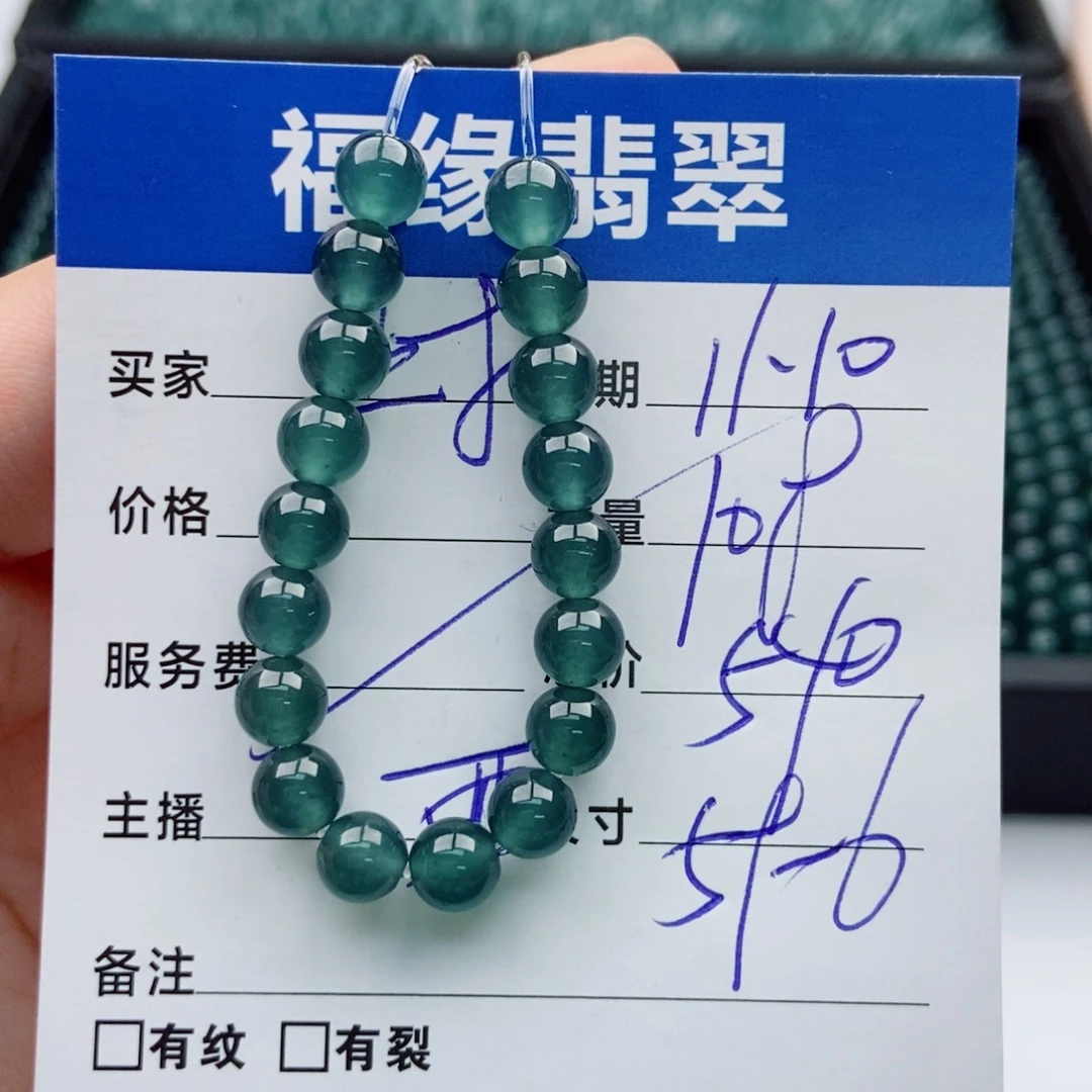 翡翠未镶嵌手链多样性108