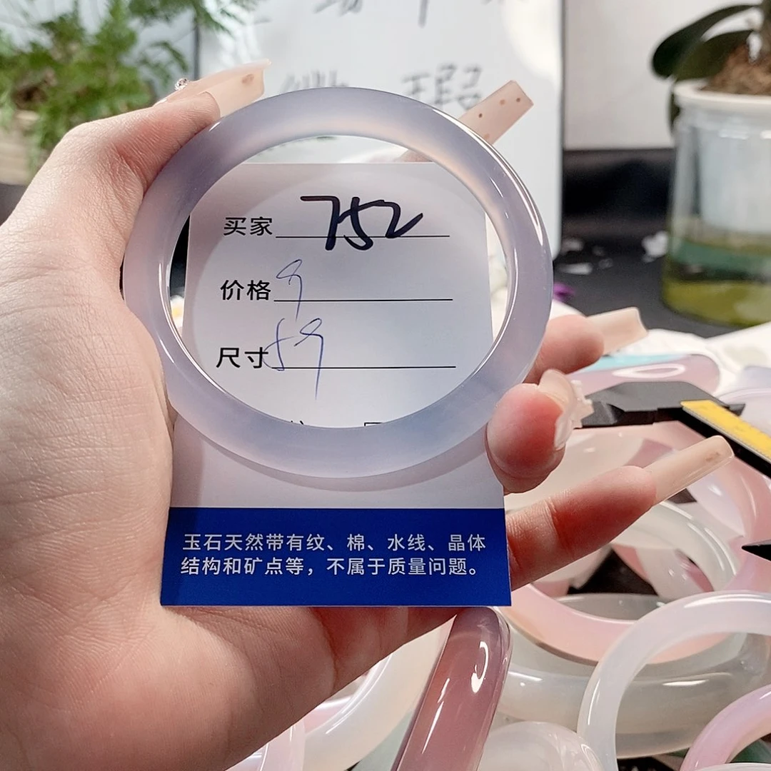 玛瑙/玉髓手镯未镶嵌