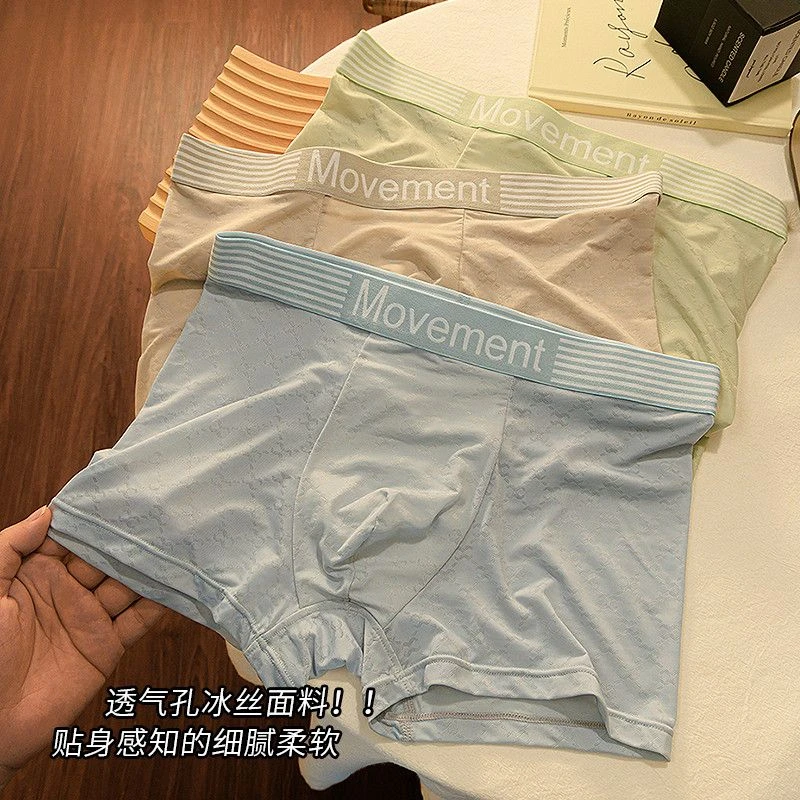 欣遇纯夏季冰丝男士内裤格纹清新四角裤男士无痕凉感贴身个性裤头