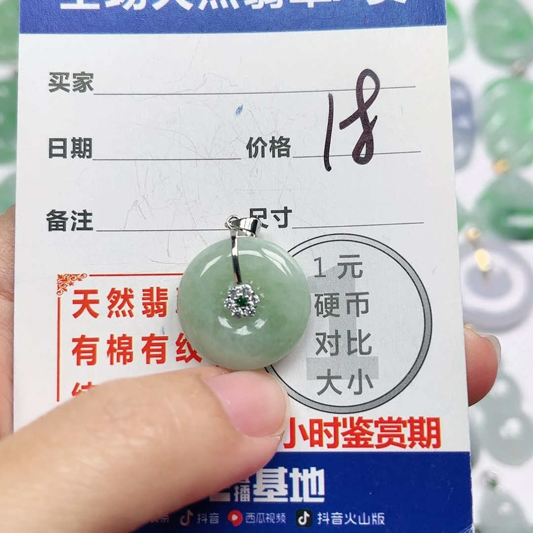 翡翠挂件银S925镶嵌四会天然A货翡翠
