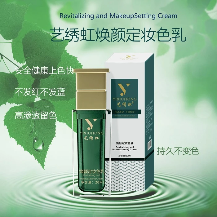 20毫升艺绣虹眉眼唇色乳纹绣植物色料后期不红不兰拍三只送一只