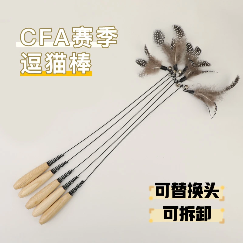 【福袋】CFA赛级猫咪逗猫棒玩具耐咬羽毛猫咪逗猫棒柔软弹性耐D