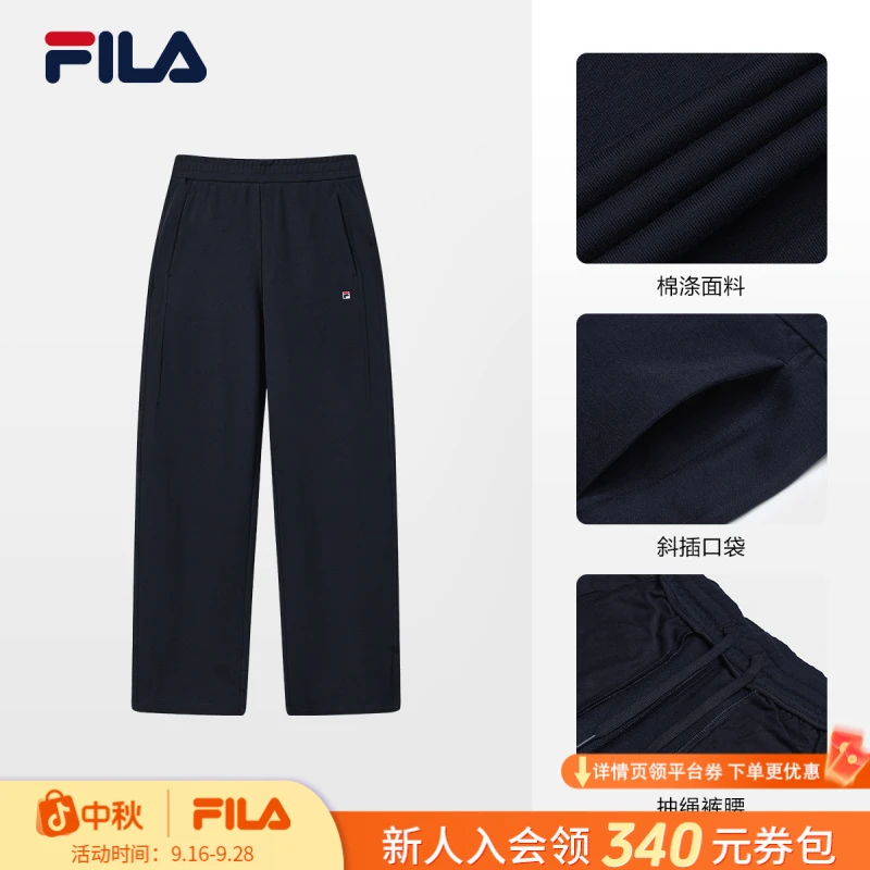 Fila/斐乐新款女子户外运动时尚简约舒适直筒针织长裤F11W548609F