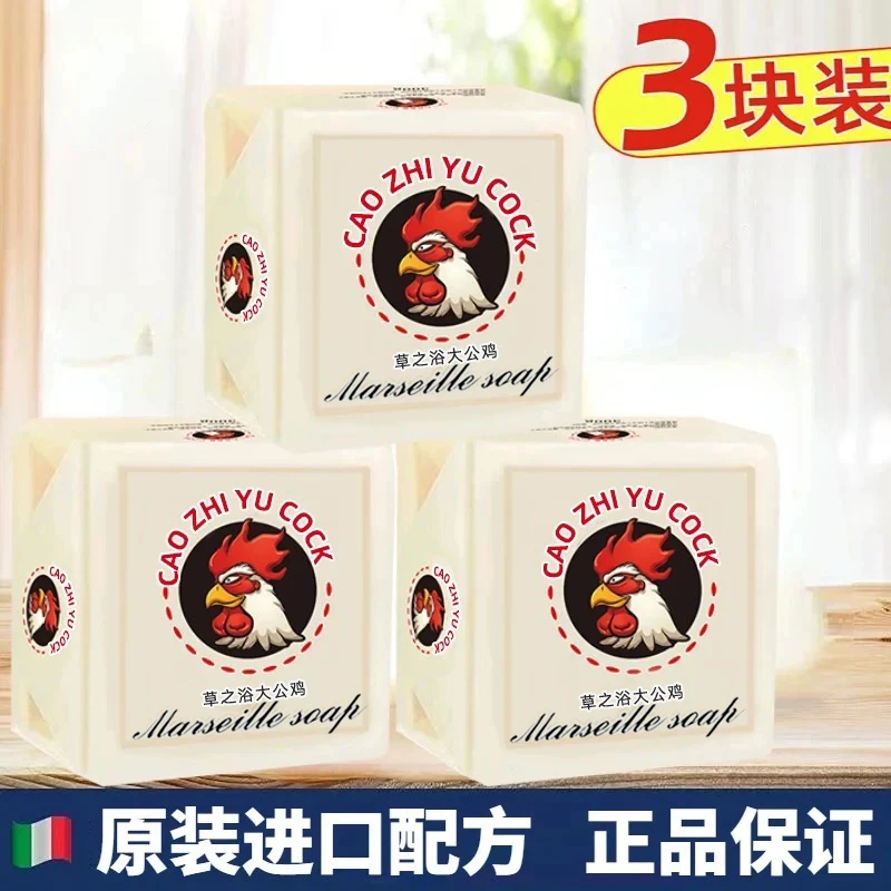 【超值3块】加香鸡头皂*3块洗衣皂肥皂透明皂去污渍家用家庭装