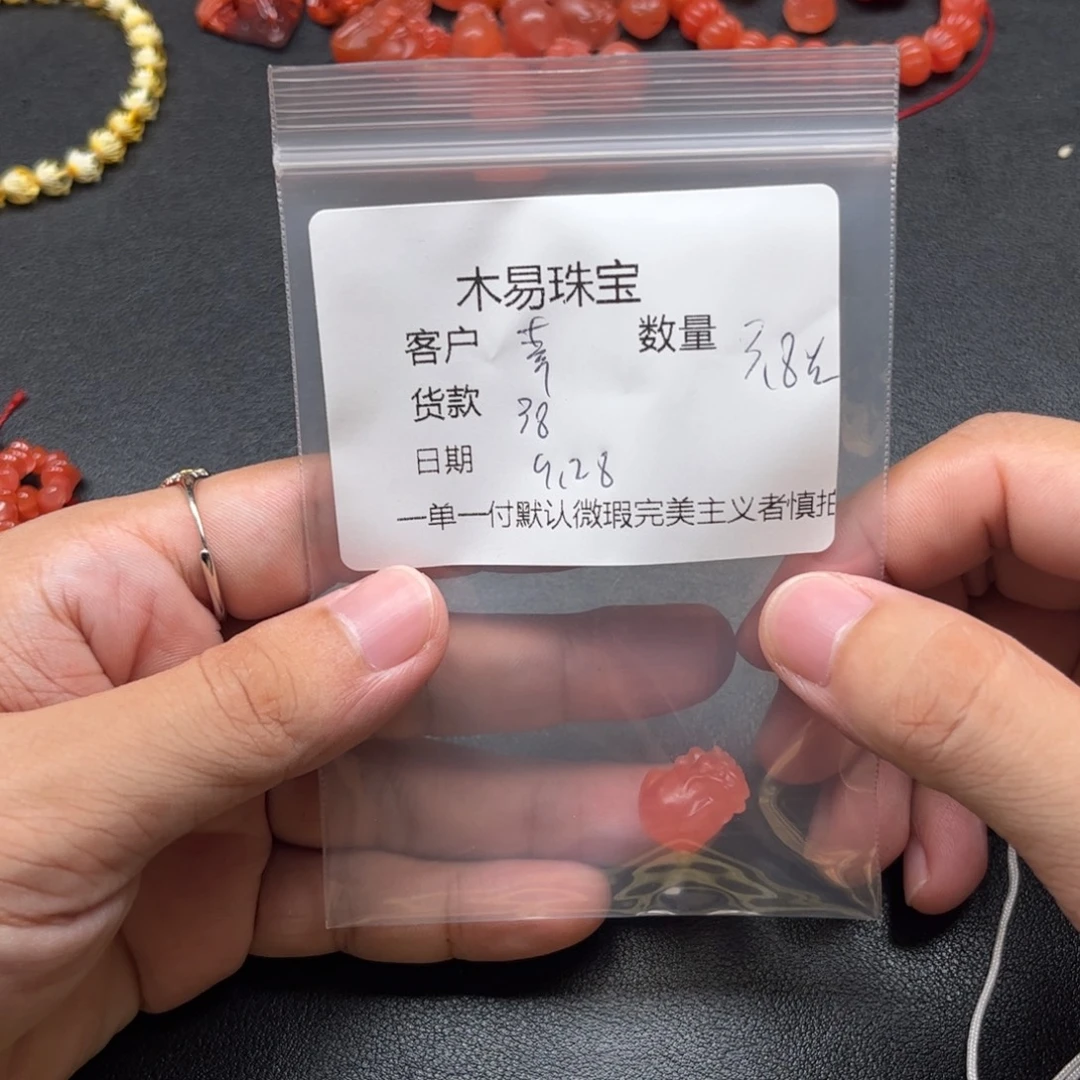 幸***丽南红玛瑙未镶嵌配饰
