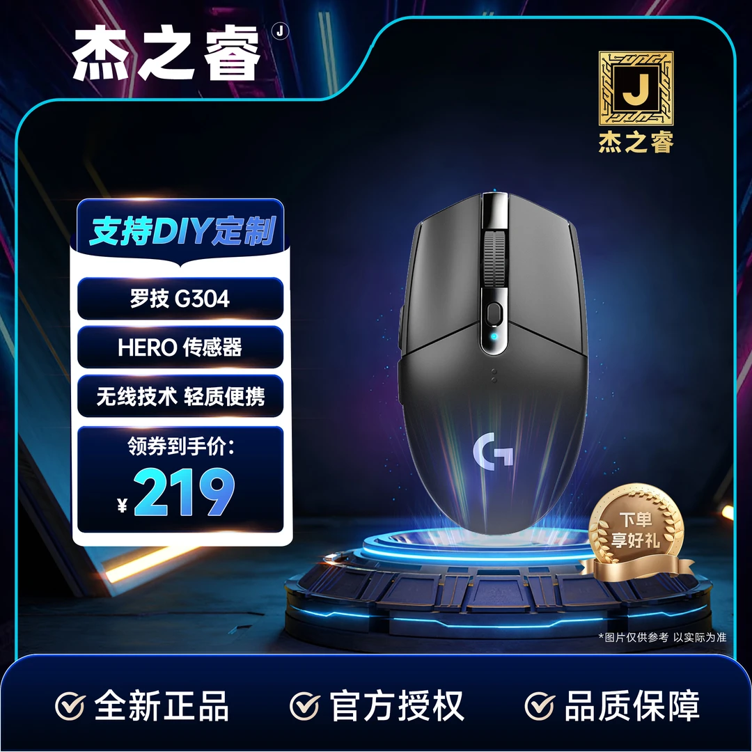 罗技 G304 无线鼠标 电竞游戏吃鸡永劫联盟轻便鼠标