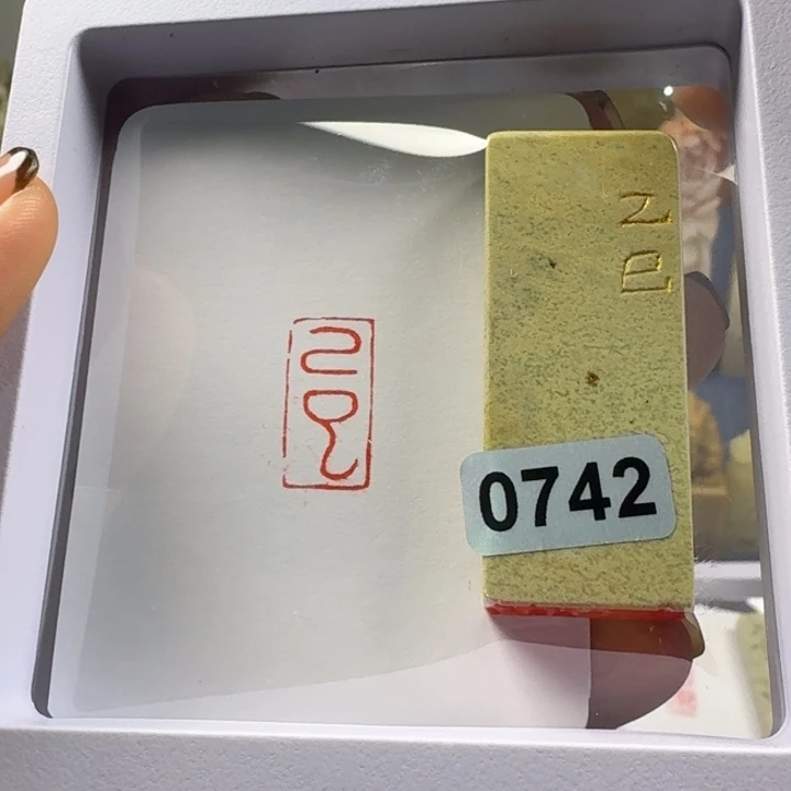 印石青田石乙巳1*2