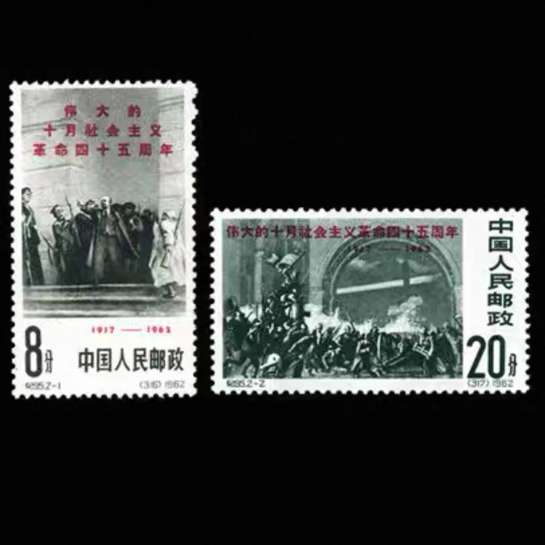 【总集邮票】纪95 老纪特套票 中钱国信全国98分评级