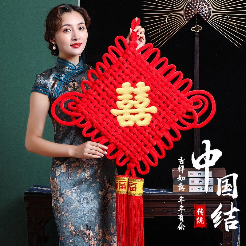 2025中国结喜字结婚挂件客厅大号背景墙大号装饰婚庆场景布置新房
