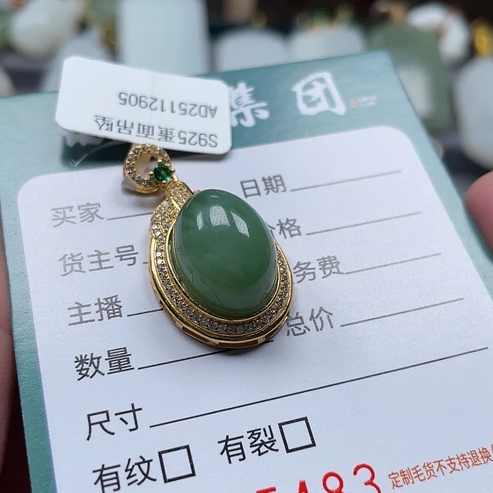 和田玉（碧玉）银S925镶嵌颈饰HDJT0195483