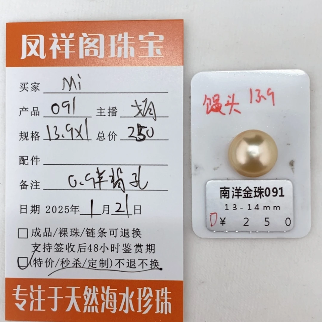 【闪购商品】海水珍珠裸珠未镶嵌M***o