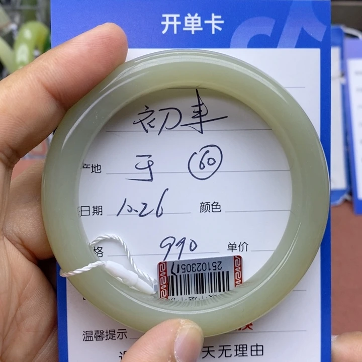 初***1和田玉未镶嵌手镯