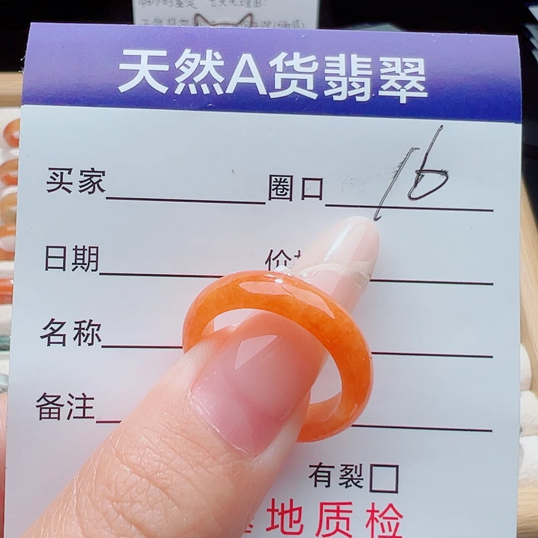 未镶嵌戒指翡翠天然