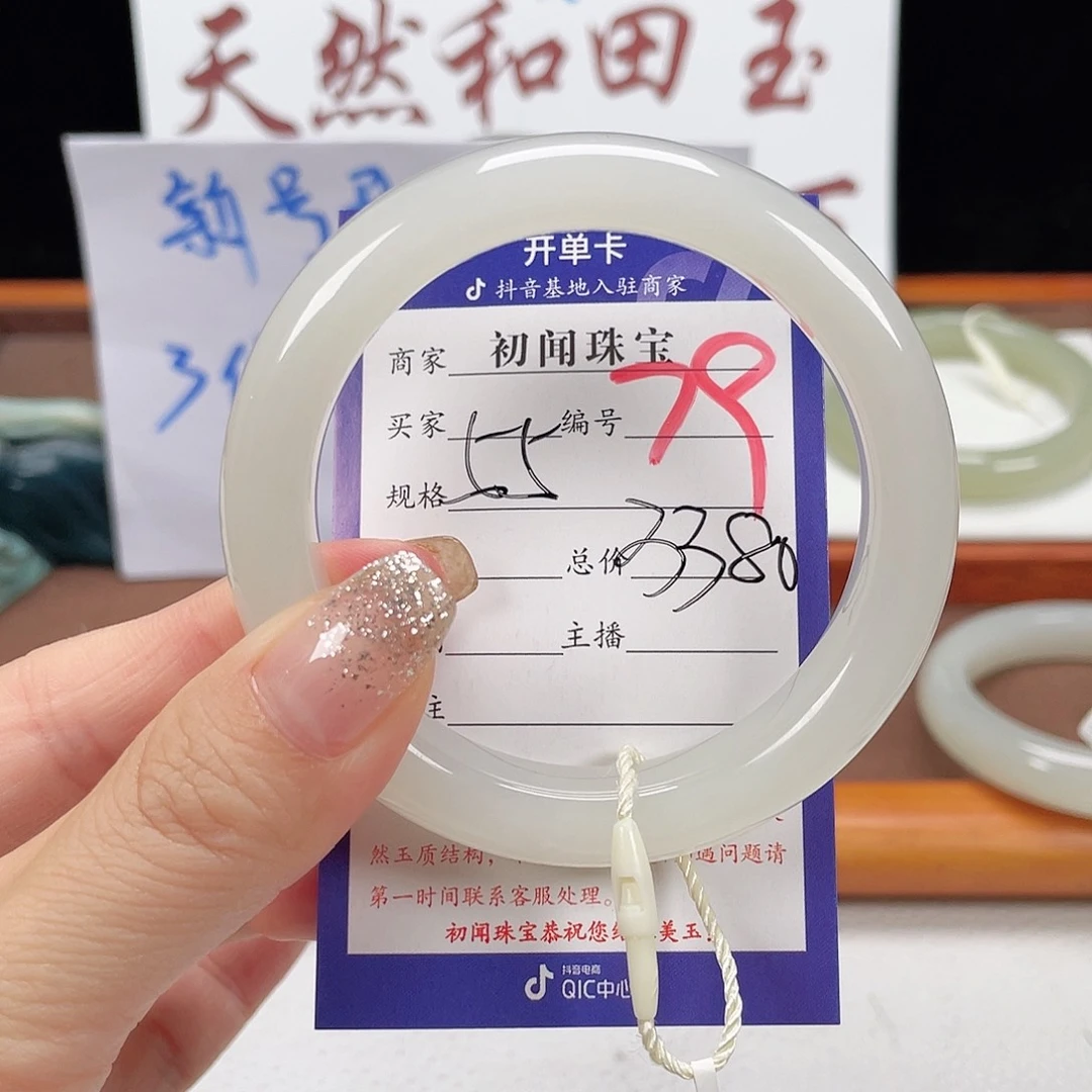未镶嵌手镯和田玉