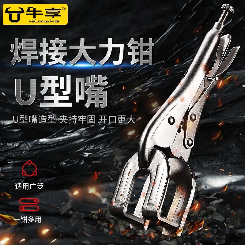 U型焊接大力钳管焊对接钳稳定精准牢固省力平板对口钳固定丝钳