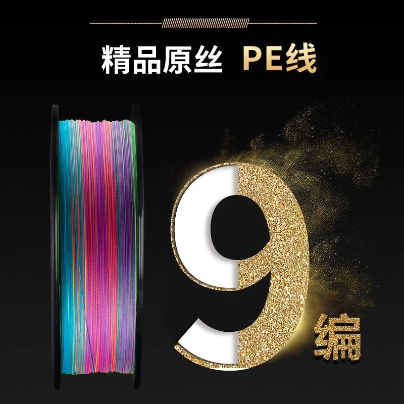 路亚专用pe线主线顺滑远投9编防咬耐磨强拉力紧密编织正品钓鱼线