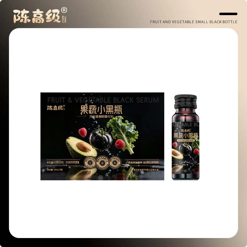 陈高级果蔬小黑瓶不添加一滴水