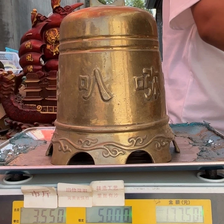 627 铜器物品理性消费