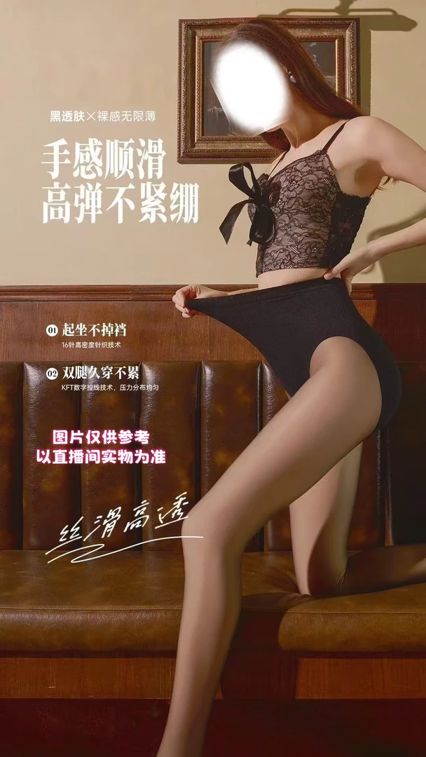 溪溪--加绒/不加绒黑透肤打底裤袜中高腰光腿神器大码打底裤袜