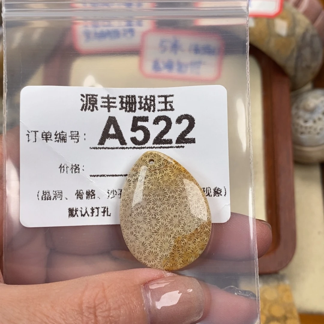 硅化玉颈饰未镶嵌丸**彩