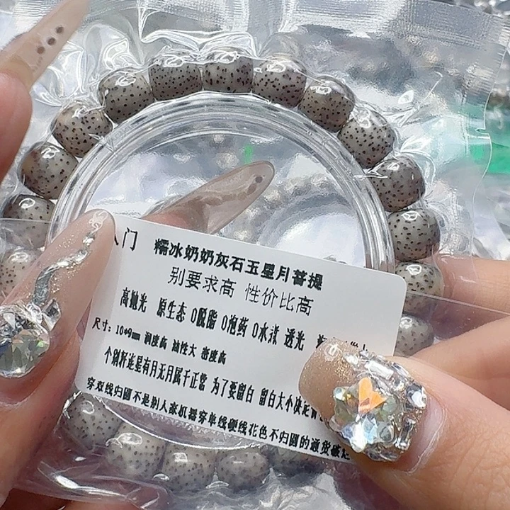 手串星月菩提143入门奶奶灰星月10桶单圈