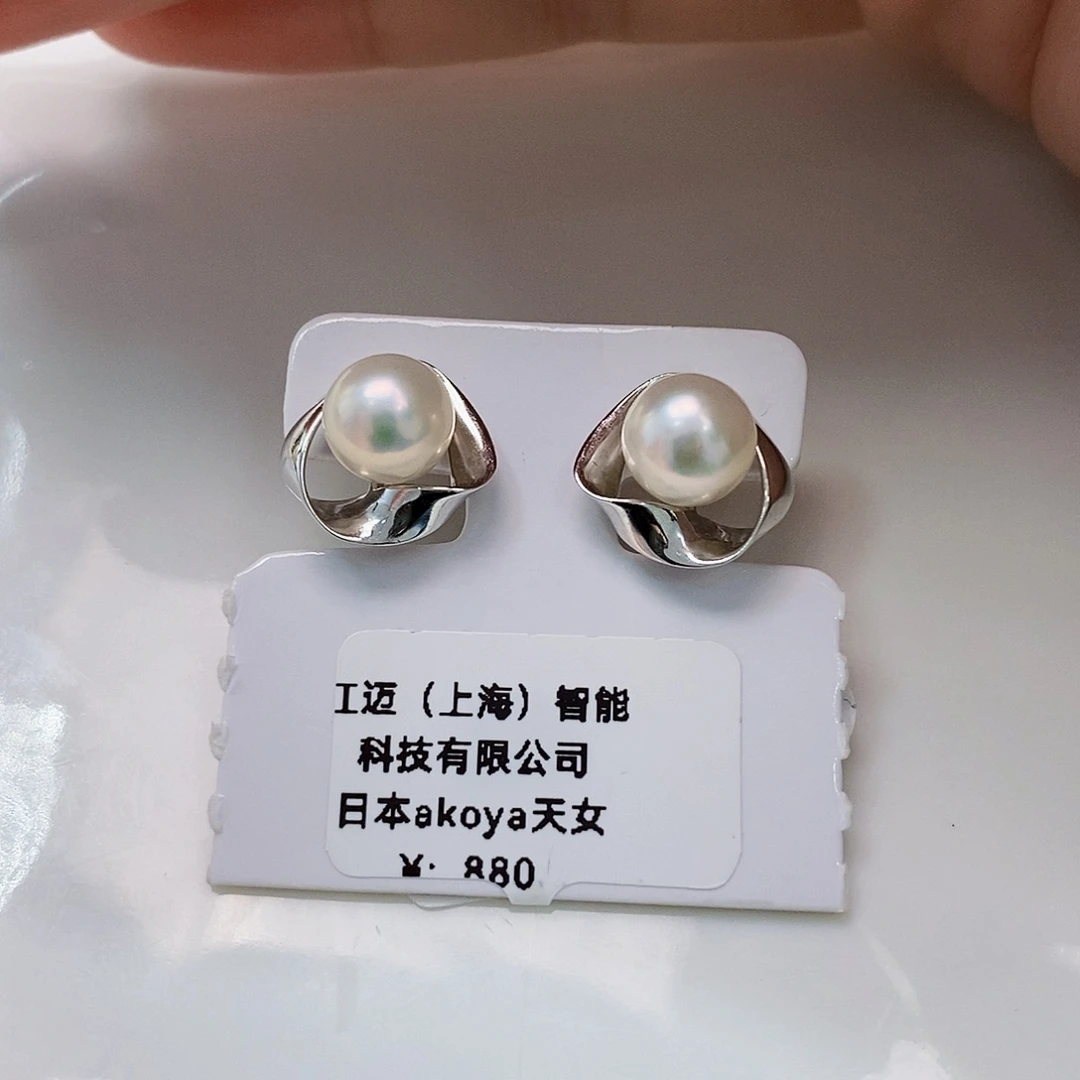银S925镶嵌特价极光akoya天女耳饰8-8.5mm海水珍