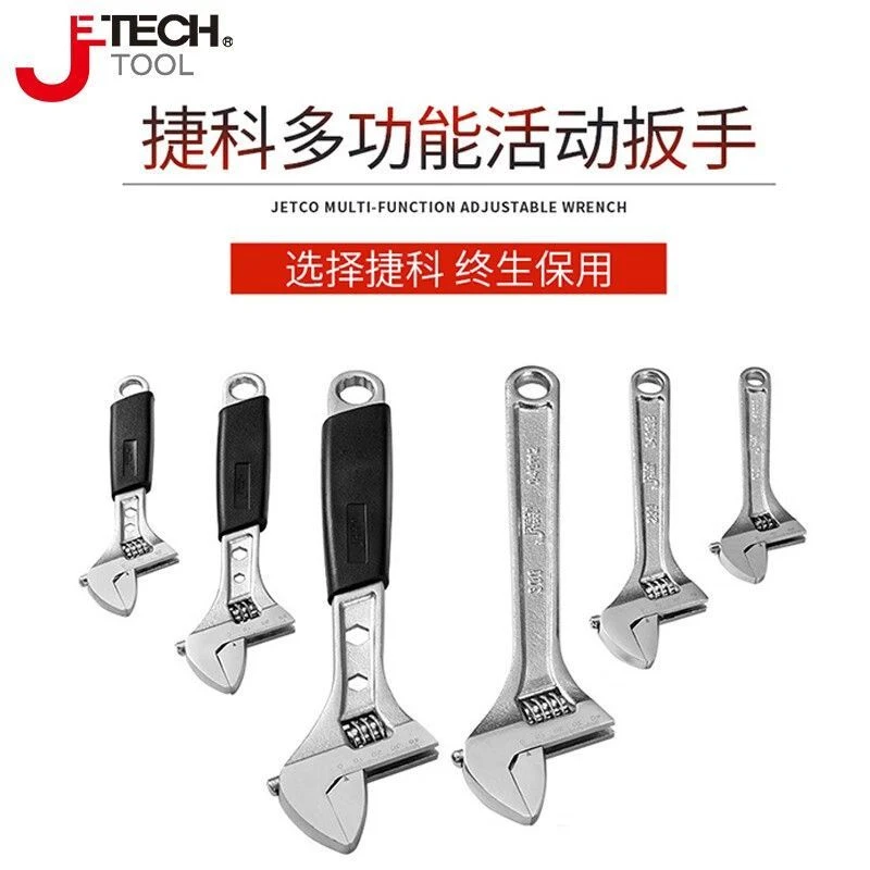 捷科活动扳手活口扳手活络扳手多功能单支可调开口扳手 6-24英寸