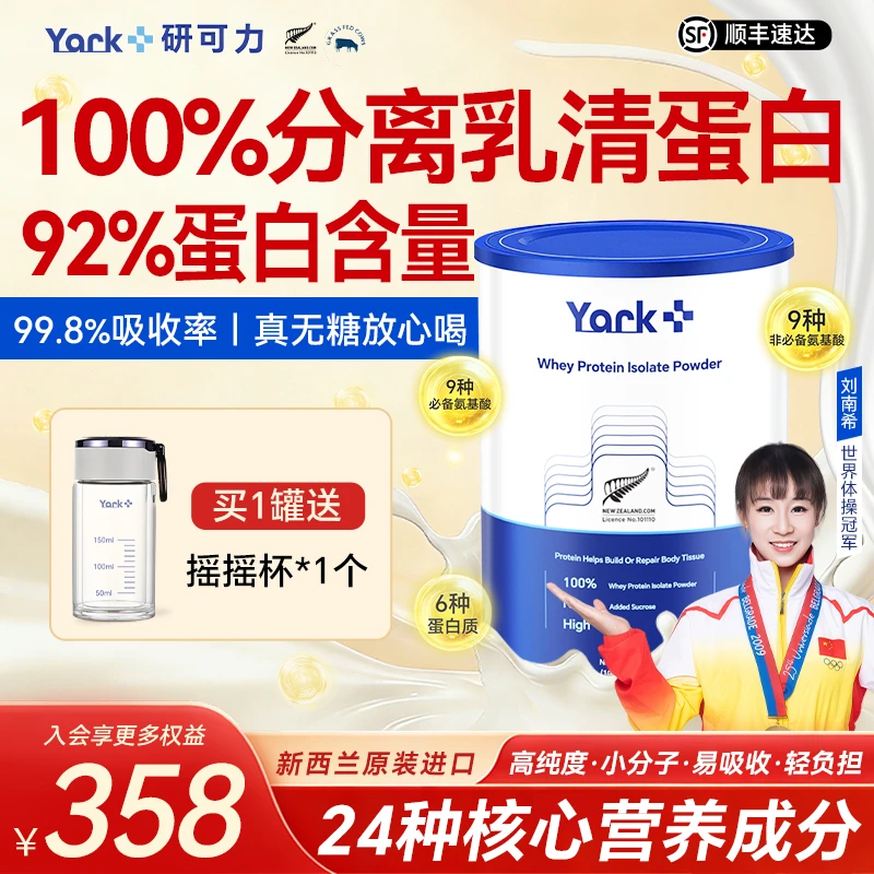 Yark研可力分离乳清蛋白粉恢复营养中老年蛋白粉动物蛋白原装进口商品图