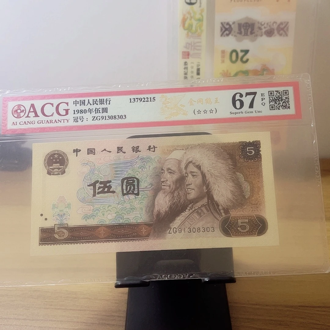 纸爱藏评级67分805金网鹤王