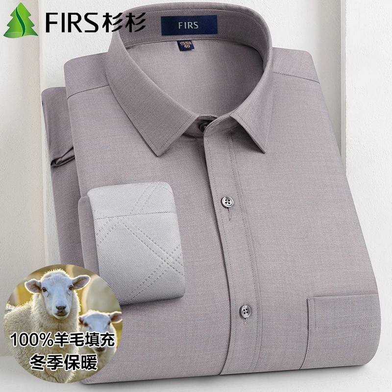 杉杉【100%羊毛内胆】上档次商务衬衣男士冬季纯色加绒长袖加厚衬衫