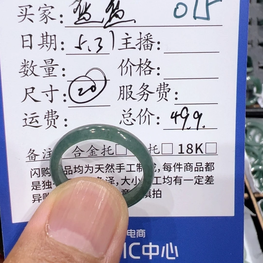 翡翠戒指未镶嵌11111111015